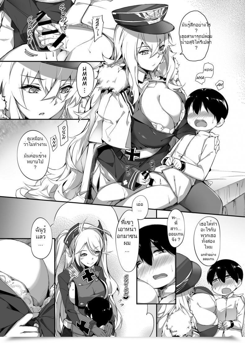 Doujin Salt Choc Naha 78 Zeppelin No Shota Aiyoku Hogo - Zeppelin'S Lewd Shota Babysitting Azur Lane โดจินแปลไทย 15