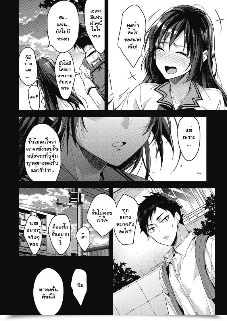 Doujin Mizuyuki Kaiinu Ni Kamareru Comedian Hotmilk 2017-09 โดจินแปลไทย 11