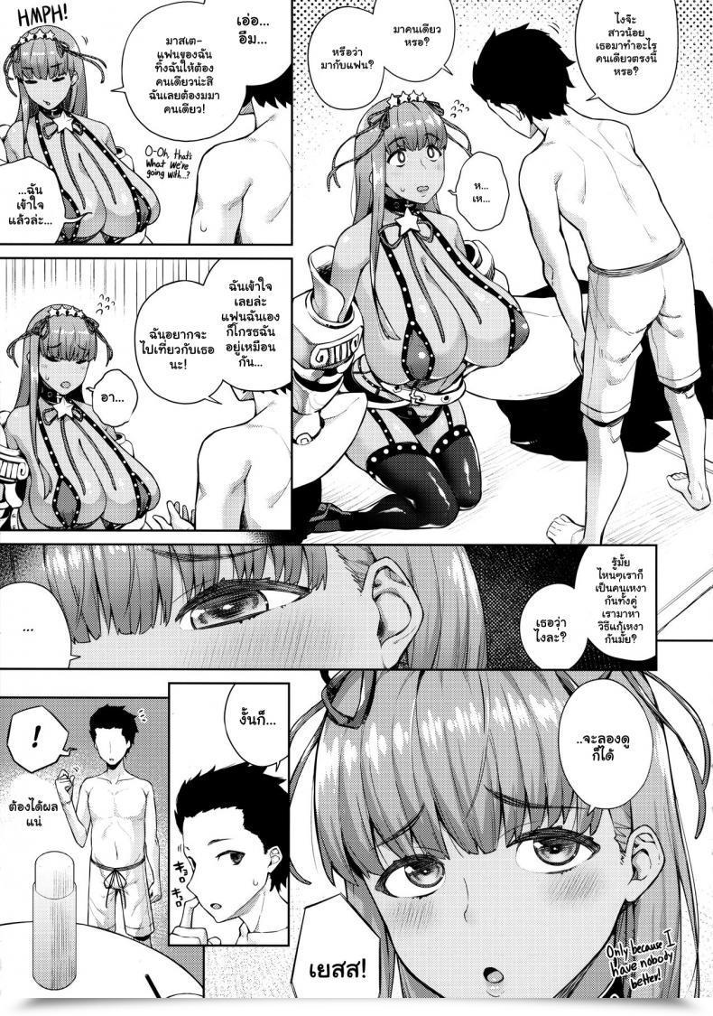 Doujin C95 Kinqhassin Koayako Kyokou No Umibe Nite On The Fictional Seaside Destiny Grand Order English Banjofuzz โดจินแปลไทย 7