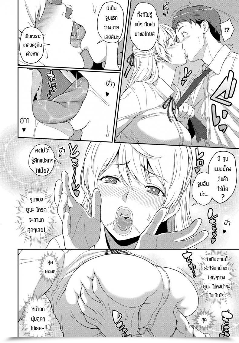 Doujin Kemigawa Freud'S Thesis โดจินแปลไทย 23