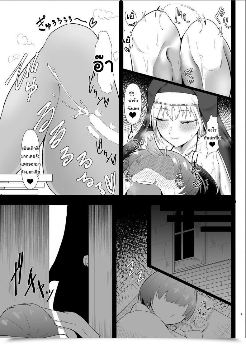 Doujin Enryuu Dou Cleaire-San To Boku No Hajimete Sister Cleaire โดจินแปลไทย 11