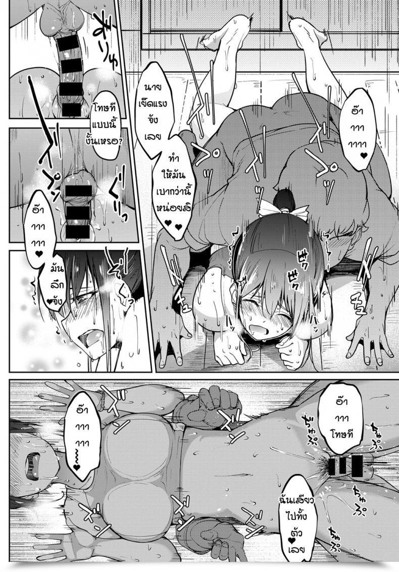 Doujin Kosuke Haruhito Ashikkusu โดจินแปลไทย 23