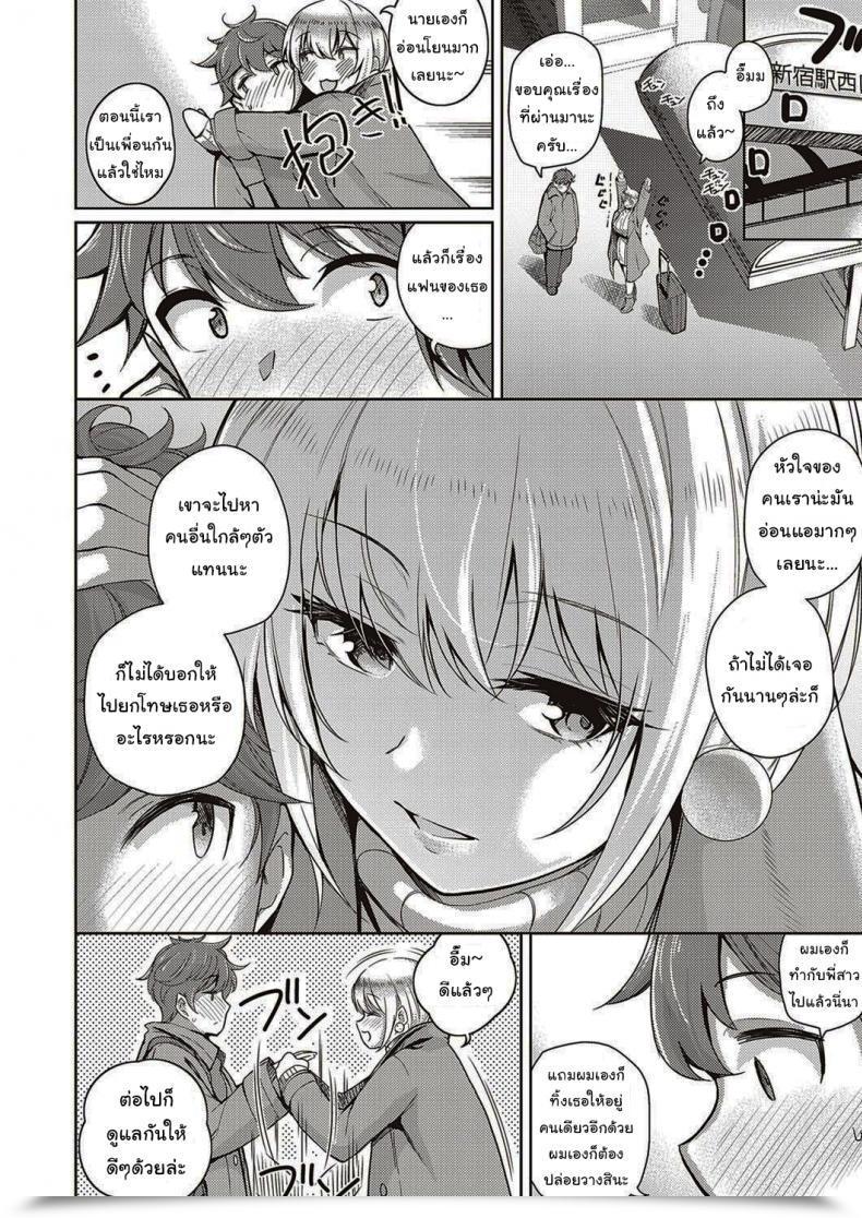 Doujin Kurihara Kenshirou Karada No Kyorikan Comedian Exe 30 โดจินแปลไทย 61
