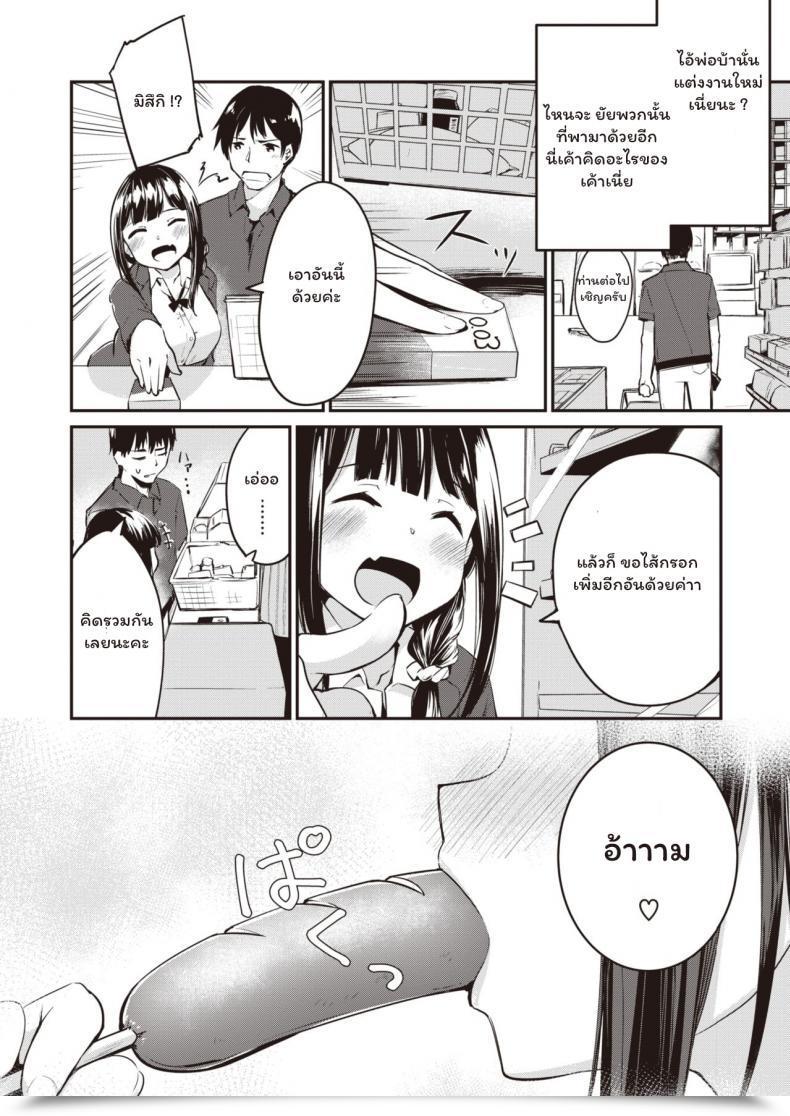 Doujin Shirasagi Rokuwa Twin Invader โดจินแปลไทย 3