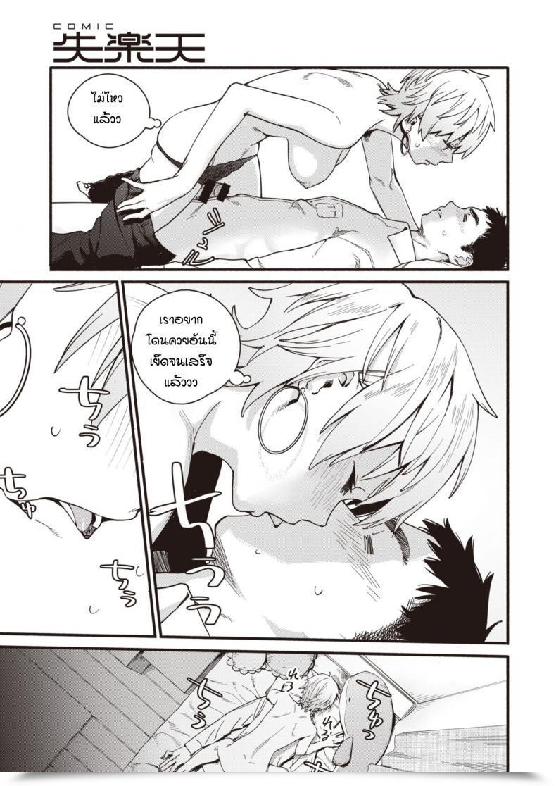 Doujin Osato Yokka No Onna โดจินแปลไทย 25