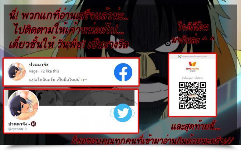 Doujin Boruto'S Journey By Yuttoechhi 8 โดจินแปลไทย 69
