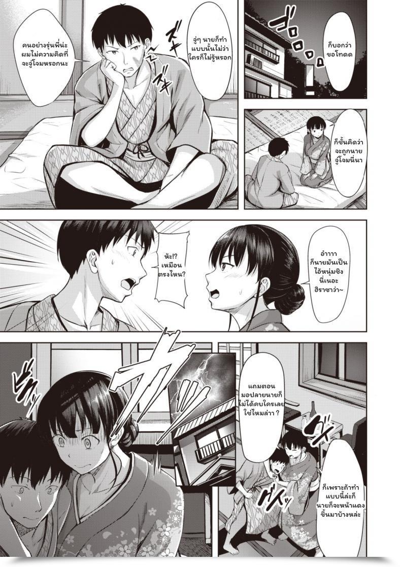 Doujin Nicoby Koishite Okami โดจินแปลไทย 17