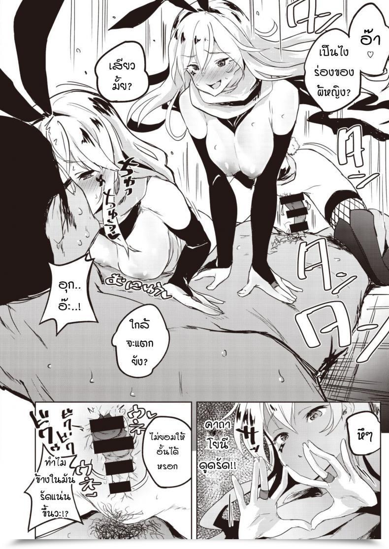 Doujin Roteri Vs Mesugaki Round2 โดจินแปลไทย 19