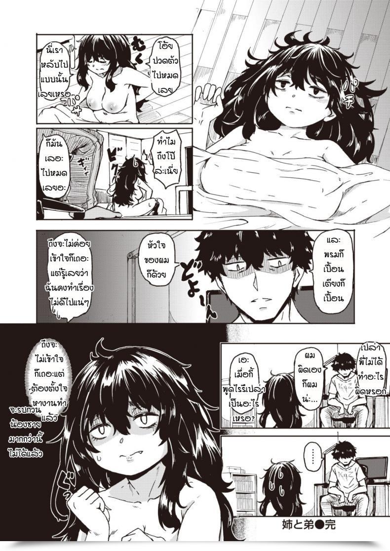 Doujin Hardboiled Yoshiko Ane To Otouto โดจินแปลไทย 47