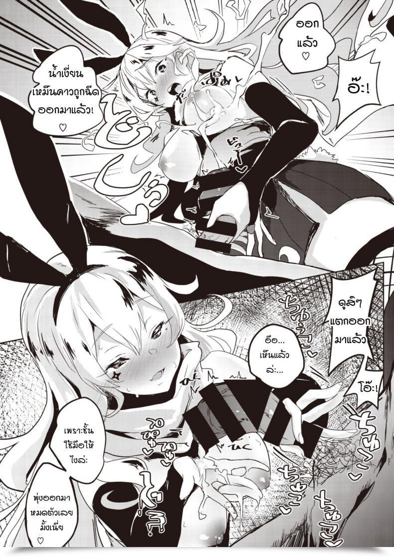 Doujin Roteri Vs Mesugaki Round2 โดจินแปลไทย 15