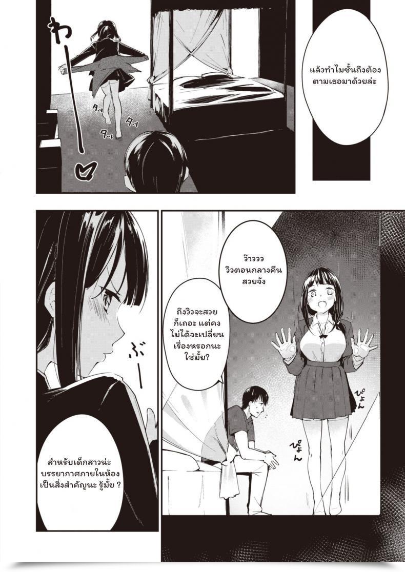 Doujin Shirasagi Rokuwa Twin Invader โดจินแปลไทย 11