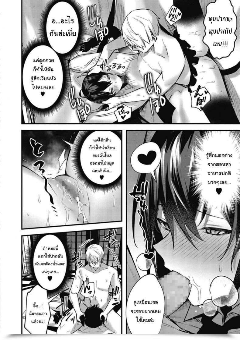 Doujin Danimaru Taimashi Ni Nante Makenai! Comedian Hotmilk 2020-06 โดจินแปลไทย 15