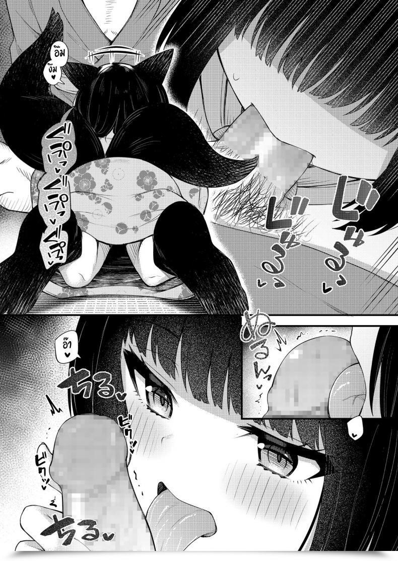 Doujin Binsen Okon Ha Kyoumo Anino Yumewomiru Towako 10 โดจินแปลไทย 11
