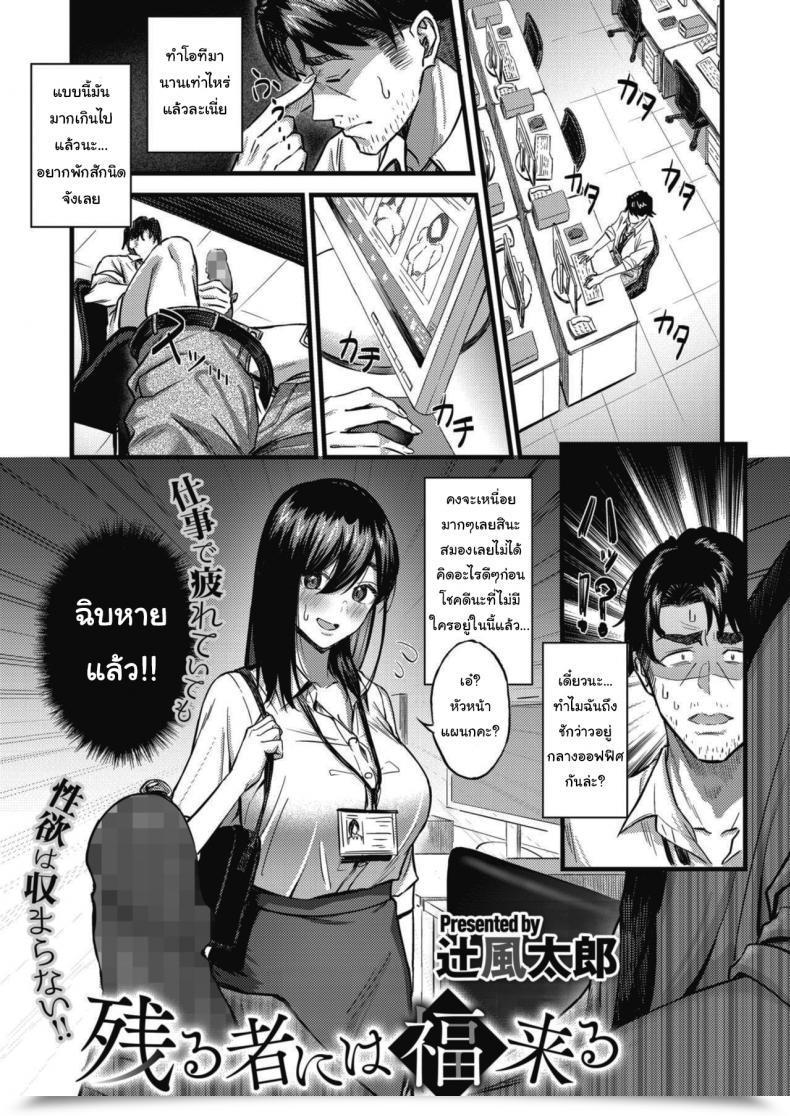 Doujin Tsuji Footaro Nokoru Mono Ni Wa Fukukuru Comedian Hotmilk 2021-06 โดจินแปลไทย 101