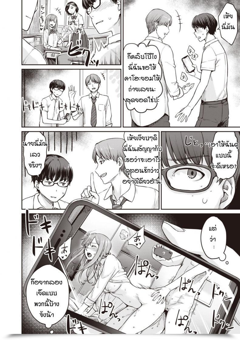 Doujin Benimura Karu Rec Girlfriends Ecchi โดจินแปลไทย 3