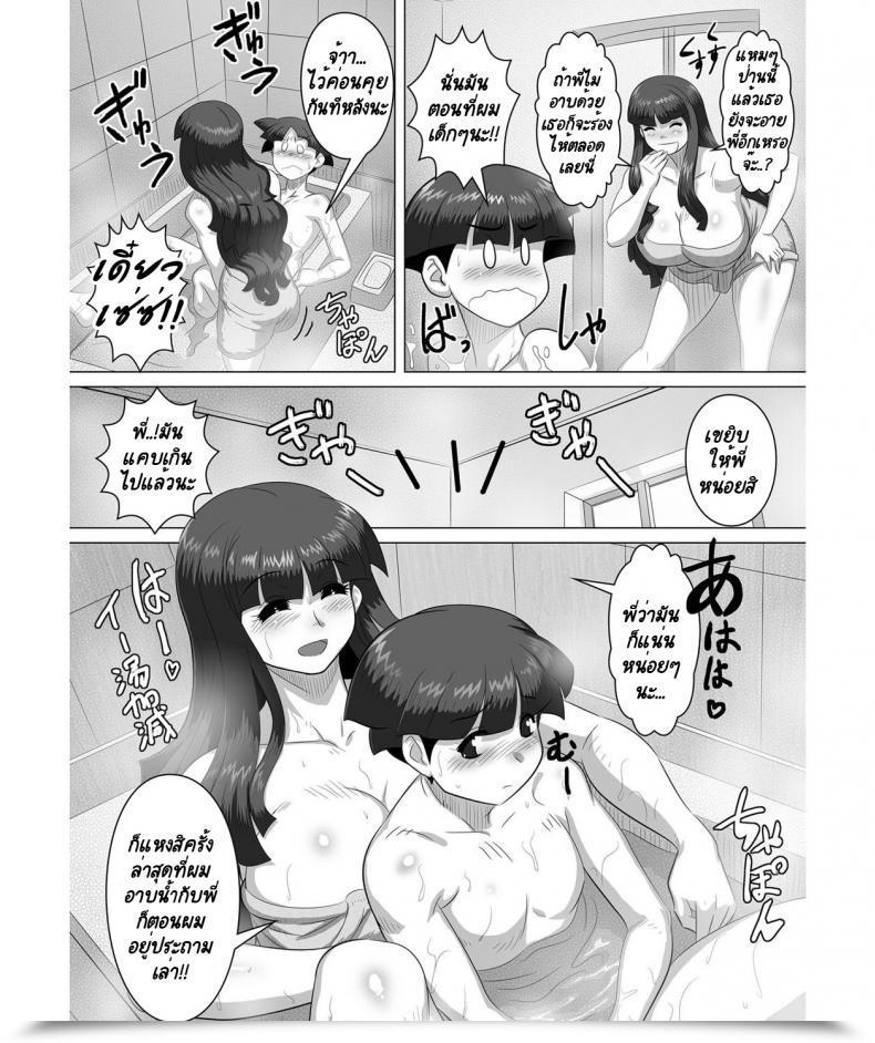 Doujin Tensei-Kun Kyodai - Ane To!! - Siblings - With Sister!! โดจินแปลไทย 7