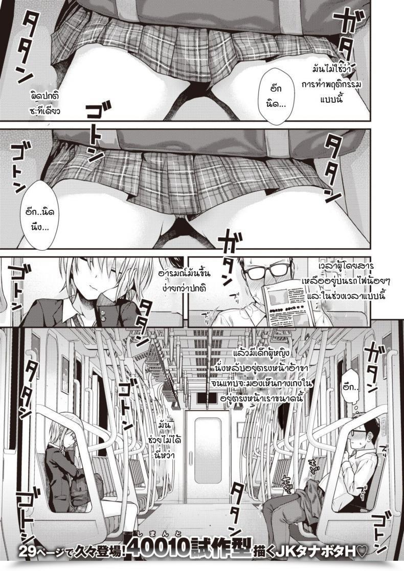 Doujin Shimanto Shisakugata Brief Cat Lady โดจินแปลไทย 13