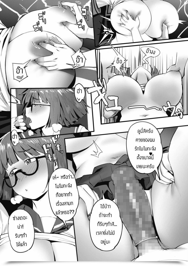 Doujin Meido Sushi Tonikaku Hoshiidesu โดจินแปลไทย 13