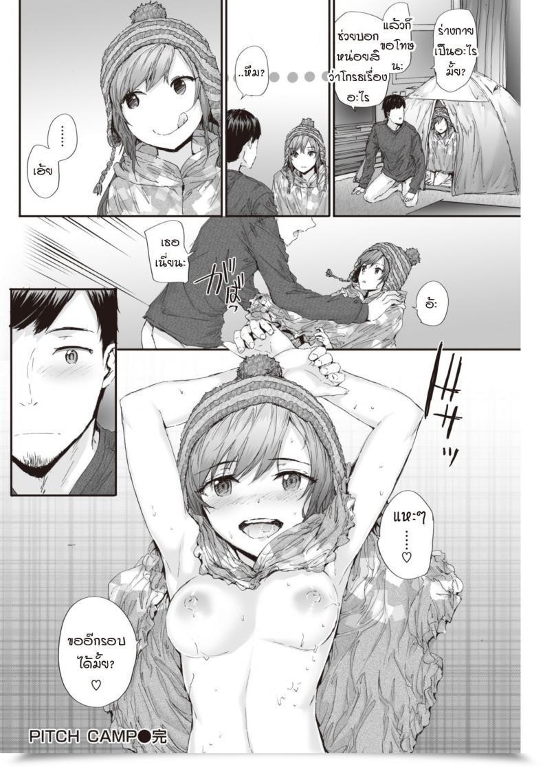 Doujin Sumiya Pitch Camp โดจินแปลไทย 39