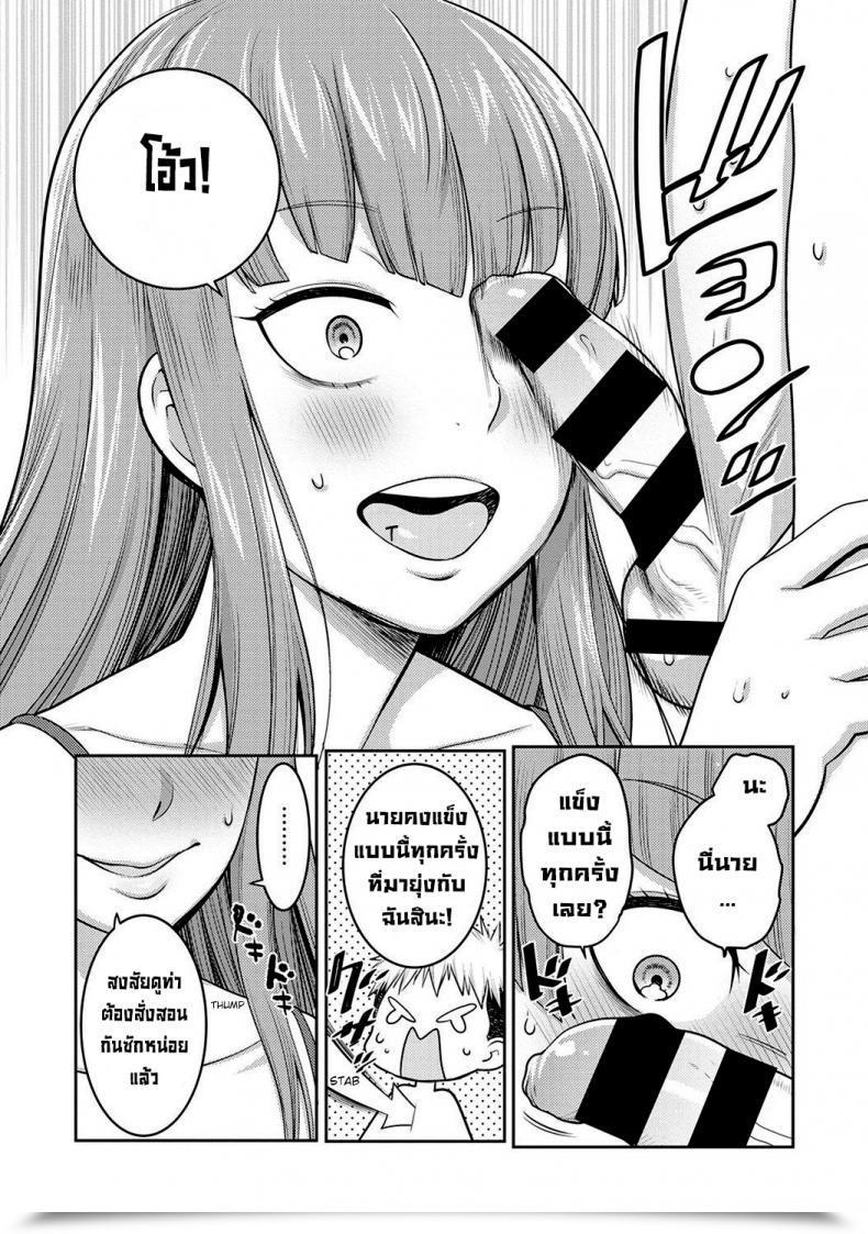 Doujin Agata Jk Itazura Daigyakutententen ~Nee-Chan No Skirt Mekutte Doutei Soushitsu~ โดจินแปลไทย 15