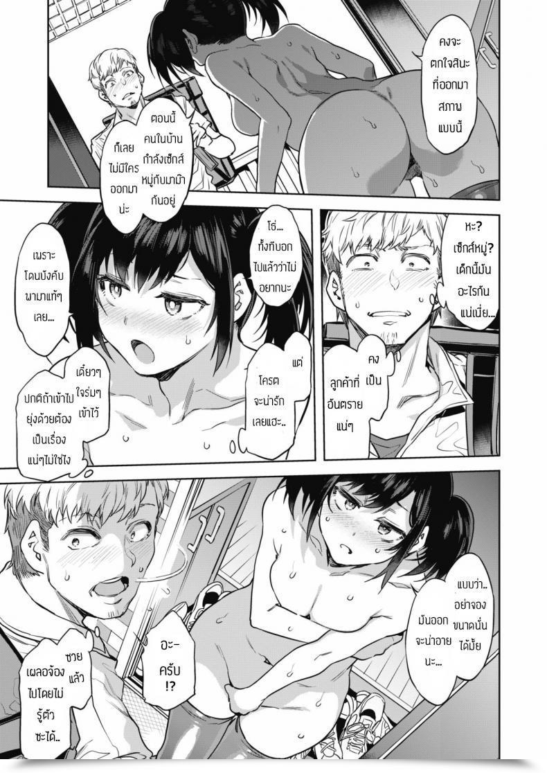 Doujin Mizuryu Kei Souma Supply โดจินแปลไทย 5