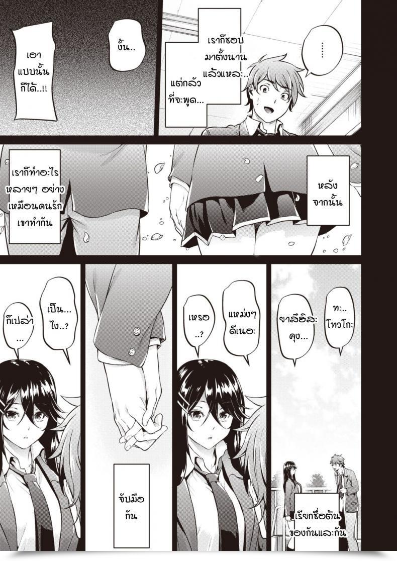 Doujin Mikuni Mizuki Koitte Yoku Wakaranai โดจินแปลไทย 9