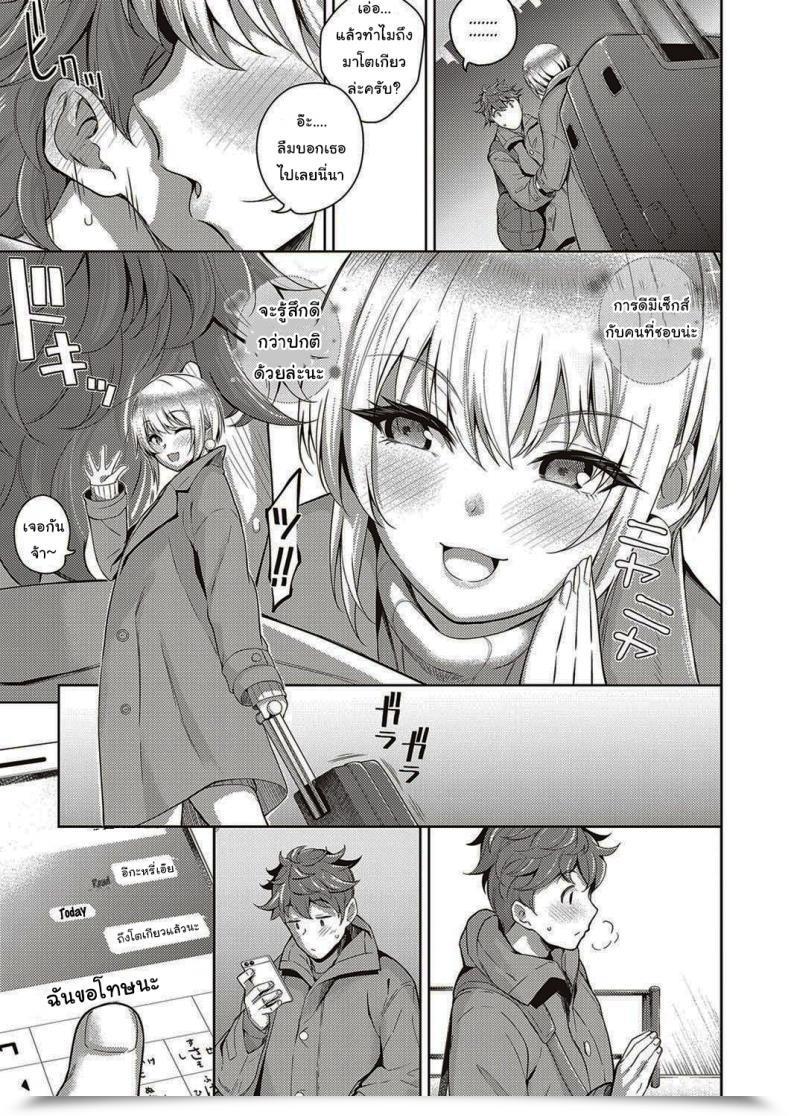 Doujin Kurihara Kenshirou Karada No Kyorikan Comedian Exe 30 โดจินแปลไทย 63