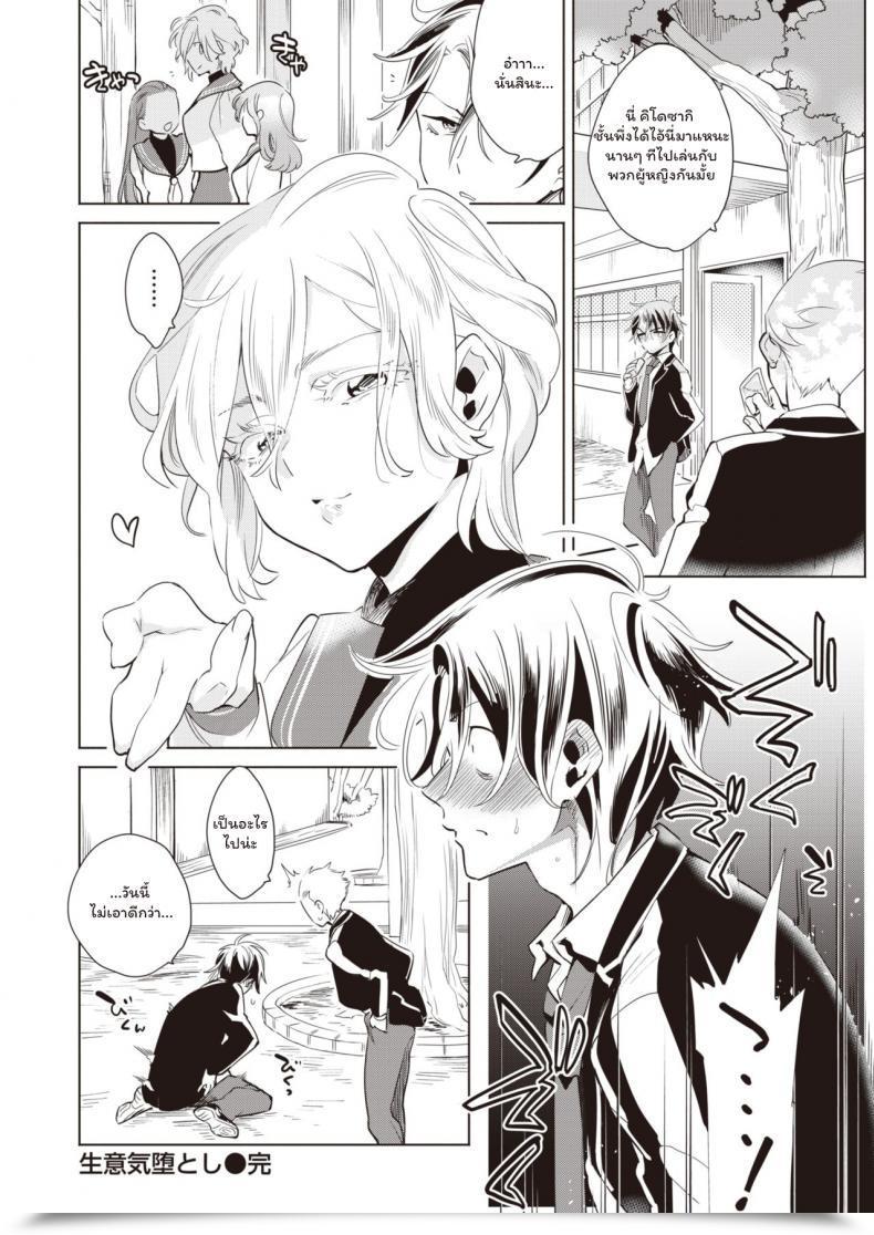 Doujin Kihachi Uro Namaiki Otoshi โดจินแปลไทย 39
