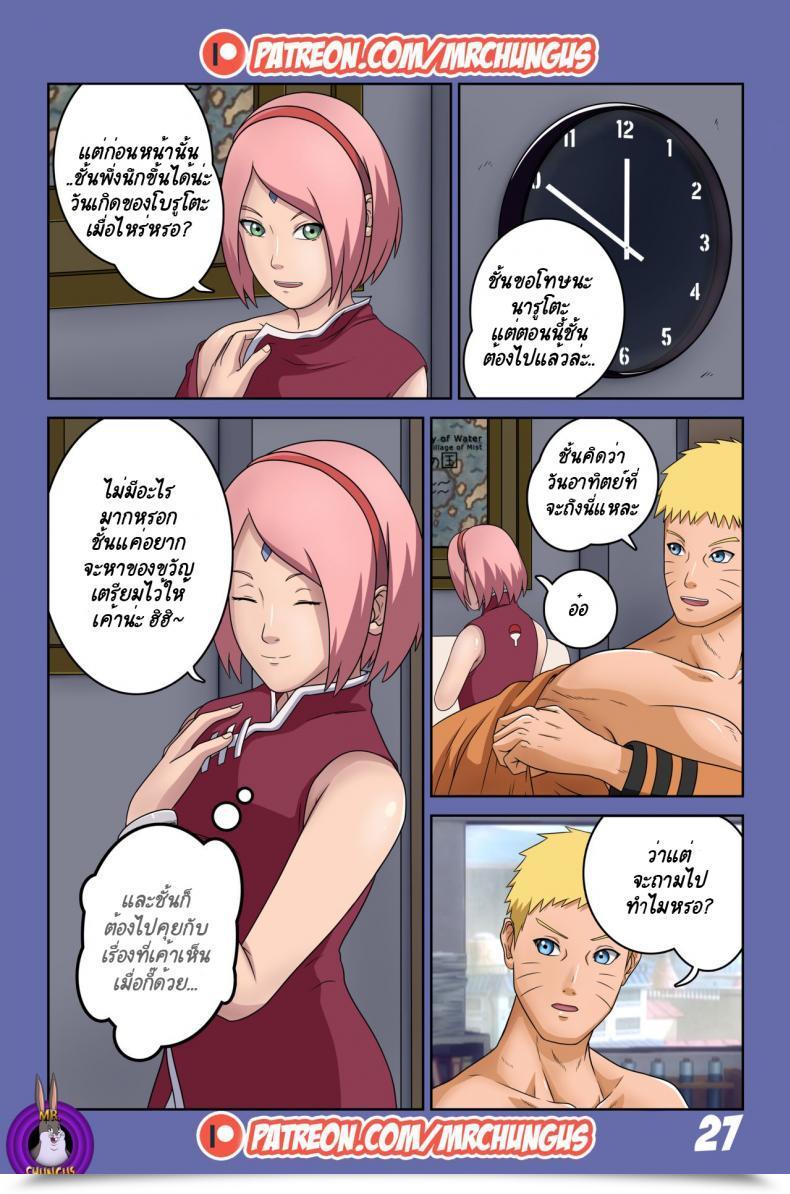 Doujin Boruto'S Journey By Yuttoechhi 8 โดจินแปลไทย 55