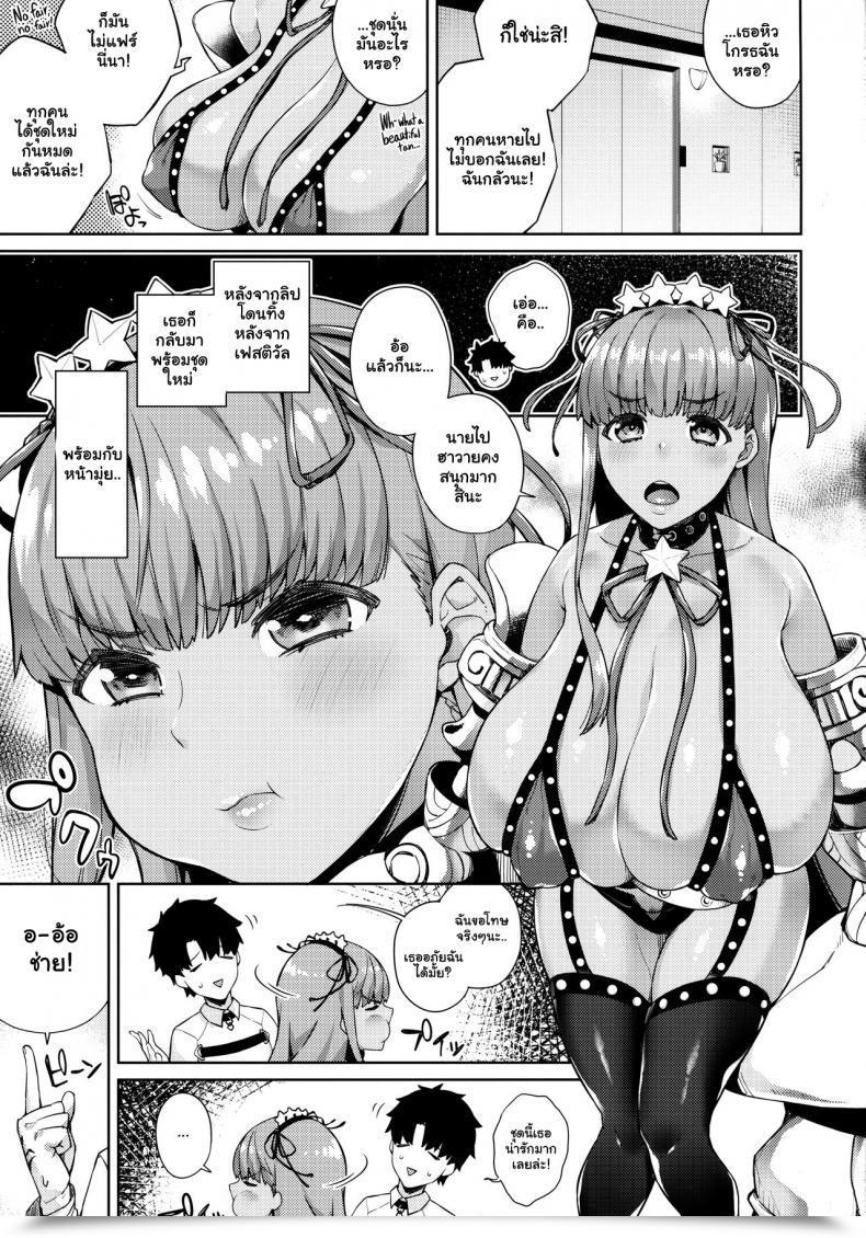 Doujin C95 Kinqhassin Koayako Kyokou No Umibe Nite On The Fictional Seaside Destiny Grand Order English Banjofuzz โดจินแปลไทย 3