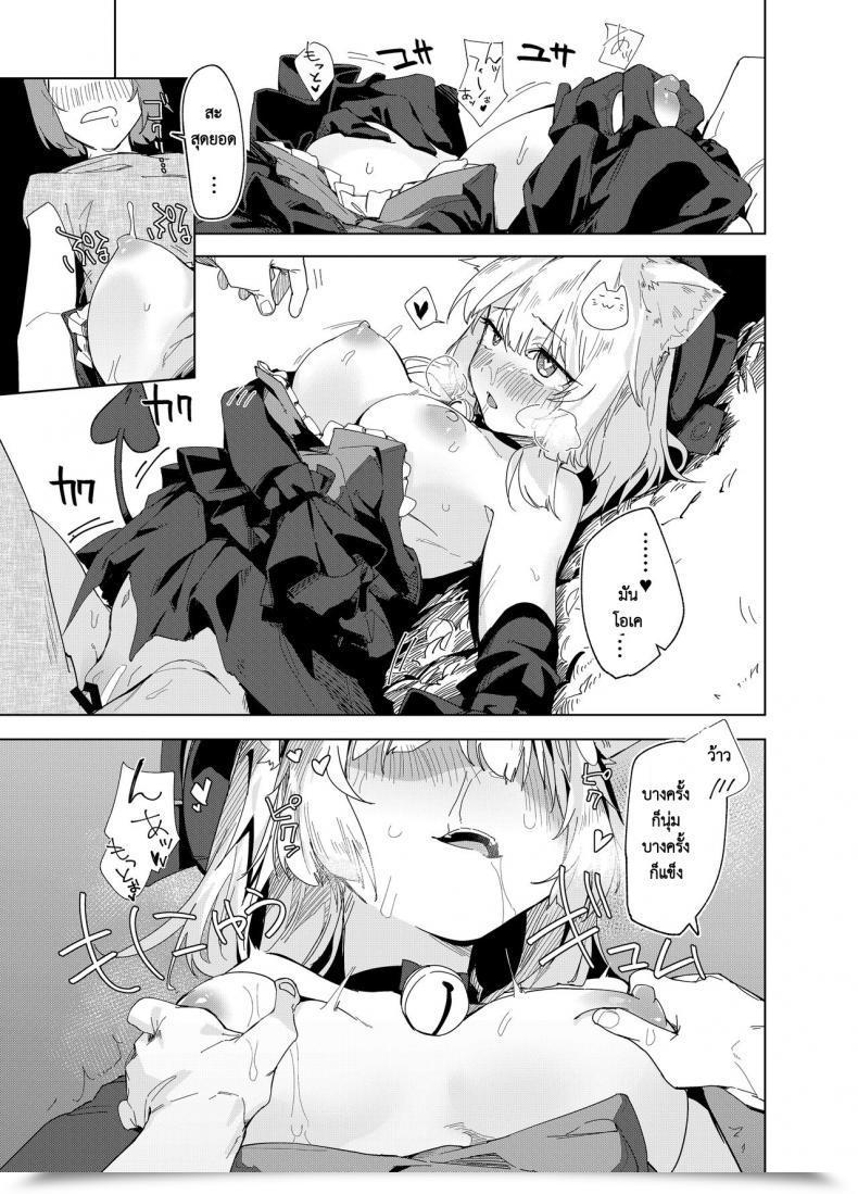 Doujin Tempest Uno Ryoku Ts Neko Succubus-San Wa Sakusei Nante Shitakunai! โดจินแปลไทย 31