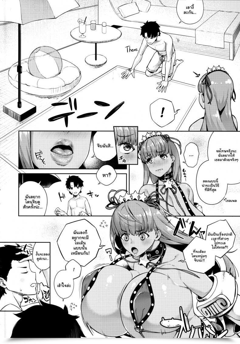 Doujin C95 Kinqhassin Koayako Kyokou No Umibe Nite On The Fictional Seaside Destiny Grand Order English Banjofuzz โดจินแปลไทย 5