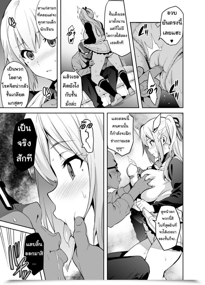 Doujin Shinjugai Takeda Hiromitsu Maitama Musaigen No Phantom World โดจินแปลไทย 13