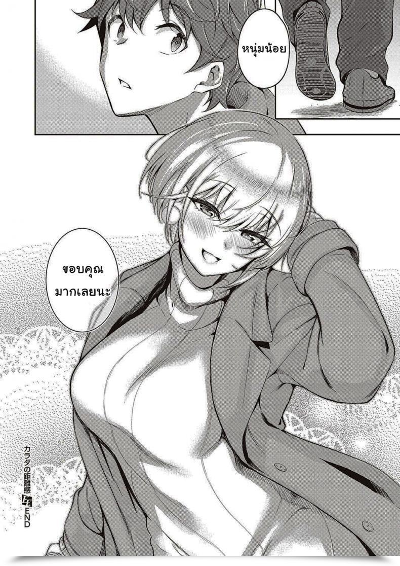 Doujin Kurihara Kenshirou Karada No Kyorikan Comedian Exe 30 โดจินแปลไทย 65