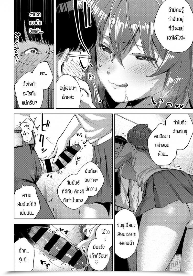 Doujin Herio Yamitsuki Pheromone โดจินแปลไทย 15