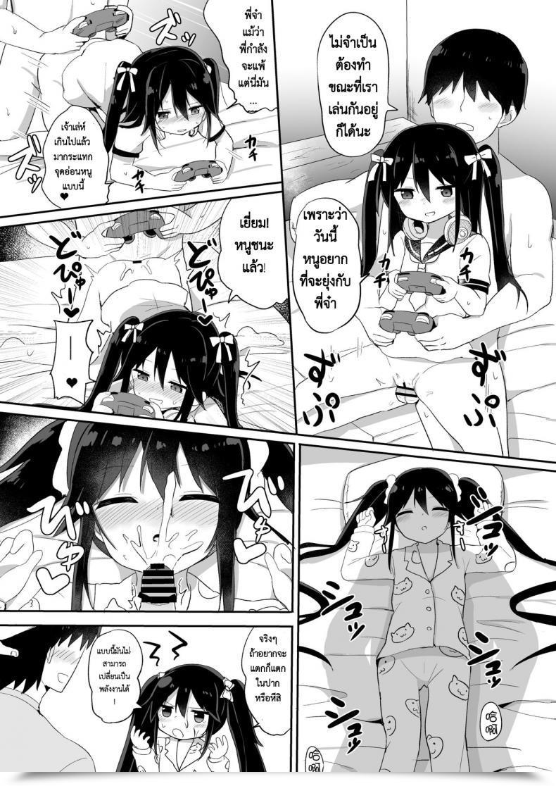 Doujin Story Circle Tonari Downer-Kei Gamer Otouto Ga Nii-San Sukisuki Imouto Succubus Ni Naru Made โดจินแปลไทย 45