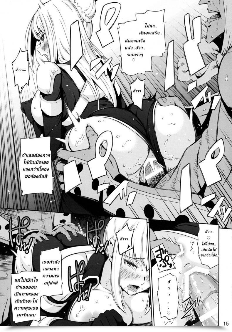 Doujin C88 Hissatsuwaza Hissatsukun Taihen Kiken Na... Ninja Slayer โดจินแปลไทย 23