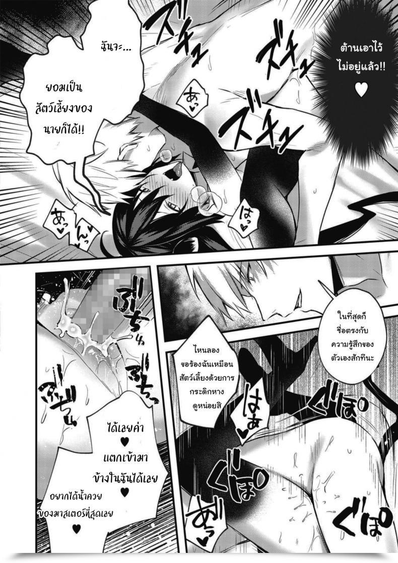 Doujin Danimaru Taimashi Ni Nante Makenai! Comedian Hotmilk 2020-06 โดจินแปลไทย 35