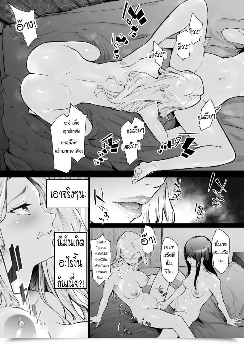 Doujin Shiki Takuto Ts Revolution Ch. 2 Comedian Mugen Tensei 2020-12 โดจินแปลไทย 5