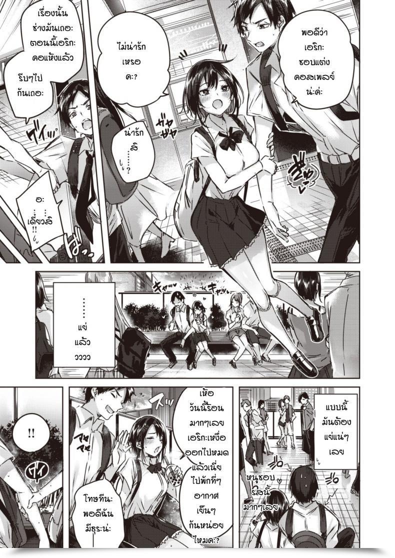 Doujin Kakao Ritorudemon โดจินแปลไทย 5