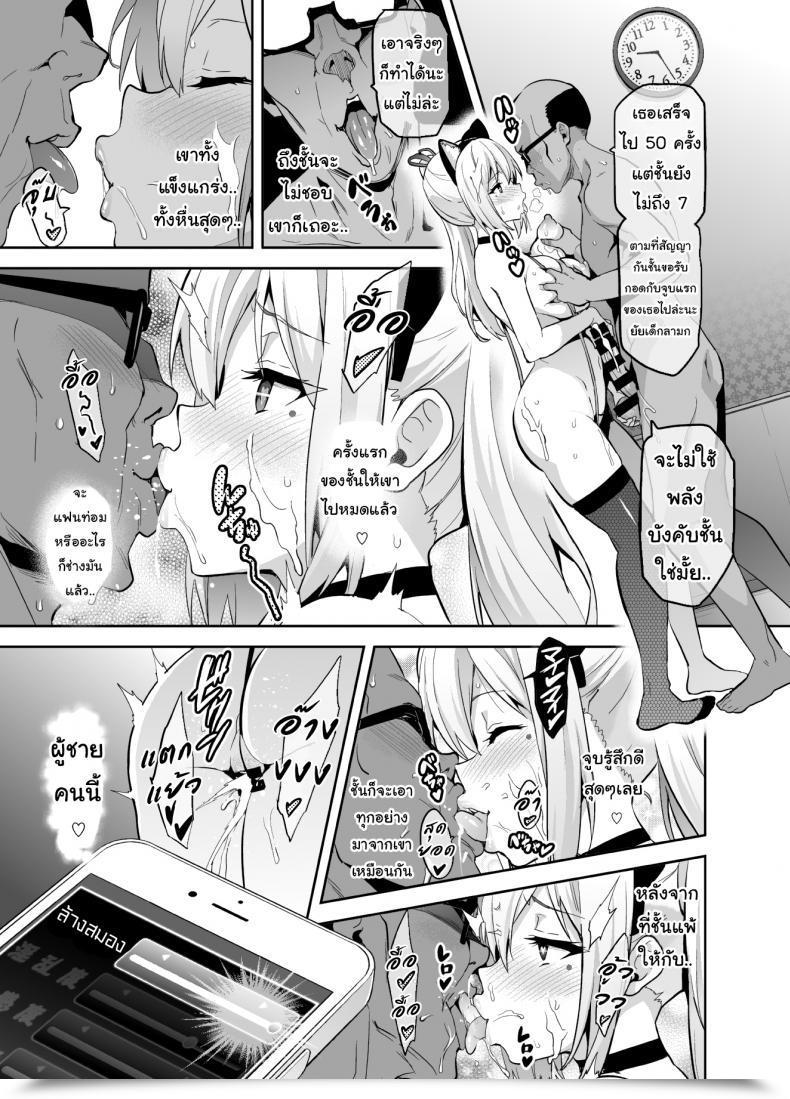 Doujin Shinjugai Takeda Hiromitsu Maitama Musaigen No Phantom World โดจินแปลไทย 53