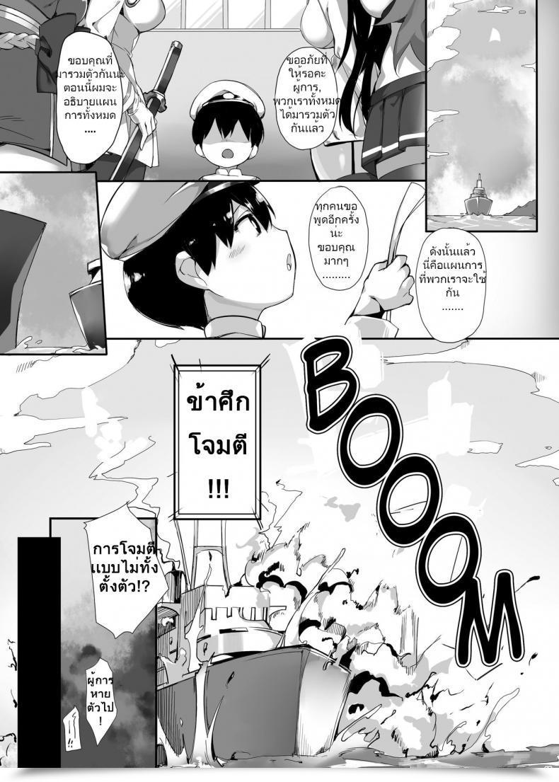 Doujin Salt Choc Naha 78 Hipper Shimai No Shota Sakusei Jinmon Azur Lane โดจินแปลไทย 9
