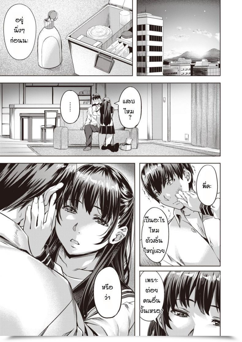 Doujin Nagayori Dissonance โดจินแปลไทย 21