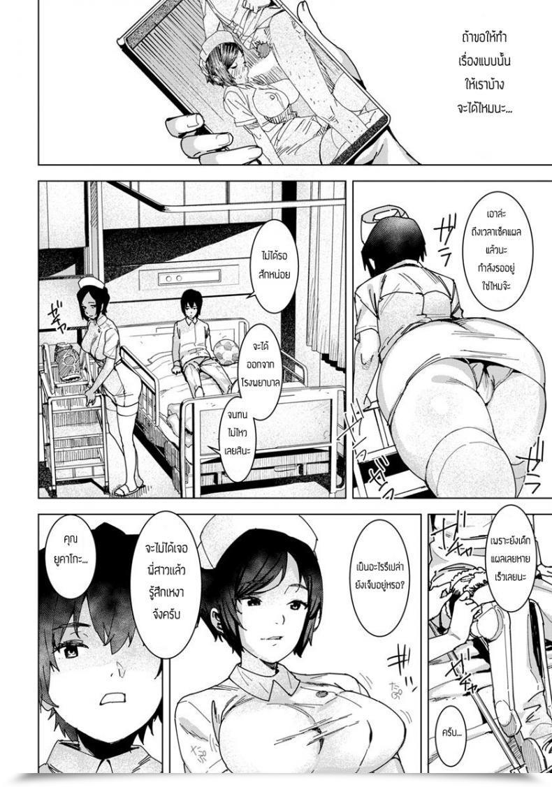 Doujin Bakushiishi Boxi At Seishori Kea โดจินแปลไทย 7