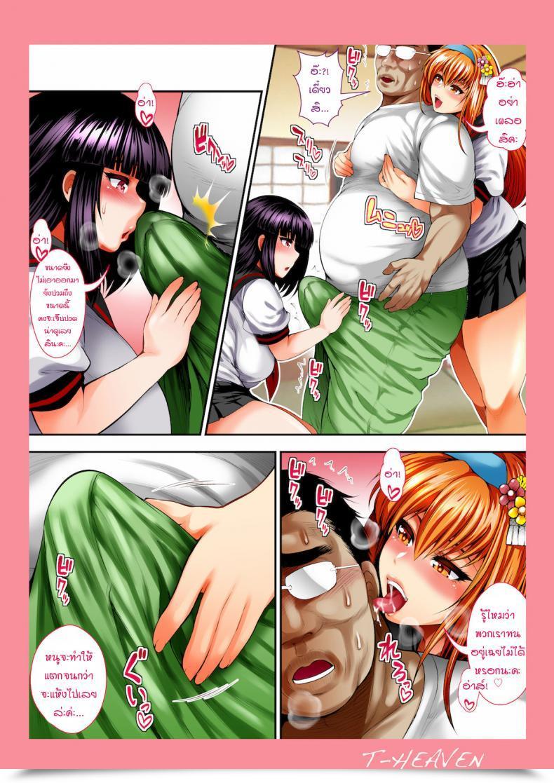Doujin Circle Roman Hikou Taihei Tengoku Bitch Mania -Kanojo-Tachi Wa Chuunen Kyoushi To Nuppori Intercourse Suru- Beatmania Iidx โดจินแปลไทย 55