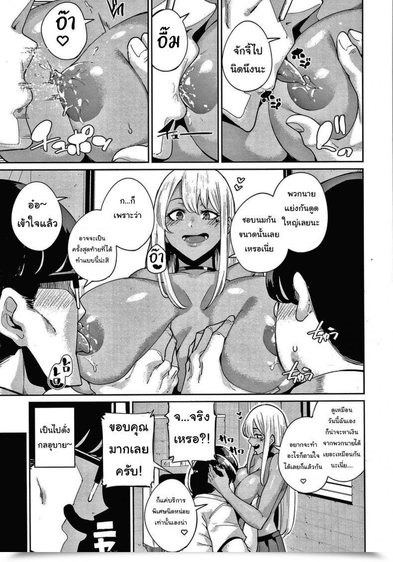Doujin Yumoteliuce Ippatsu Galten Jk Handbook โดจินแปลไทย 9
