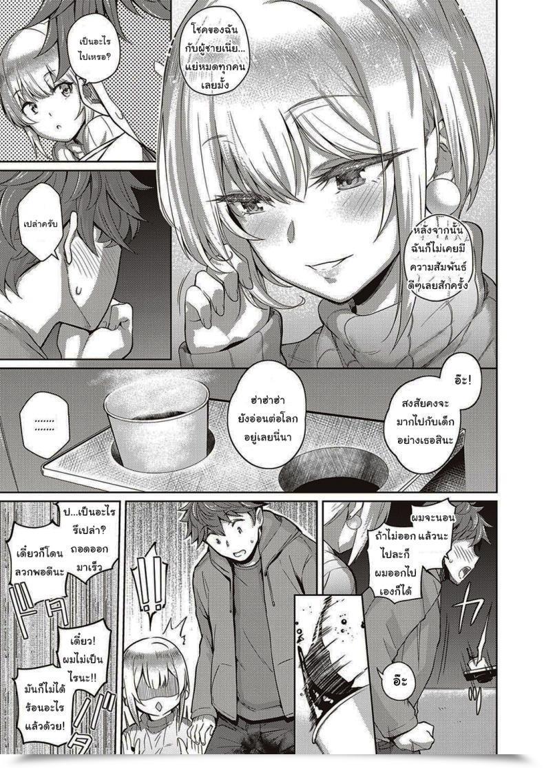 Doujin Kurihara Kenshirou Karada No Kyorikan Comedian Exe 30 โดจินแปลไทย 13