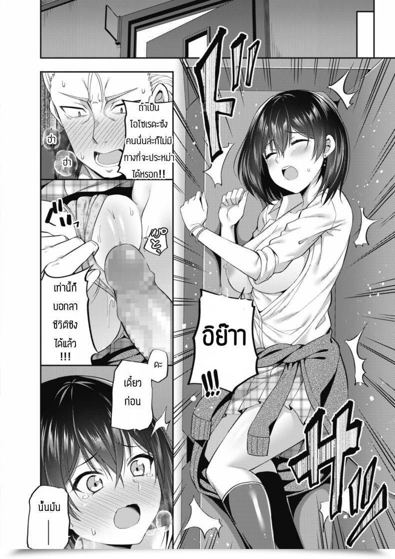 Doujin Nectar Osoreda-San To Kito-Kun โดจินแปลไทย 23