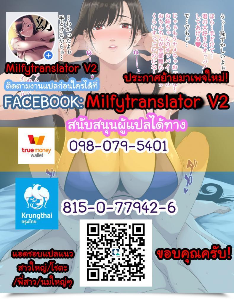 Doujin Hayo-Cinema Etuzan Jakusui Why Did You オーバー The Ocean Why Did You Cross Over The Ocean โดจินแปลไทย 57