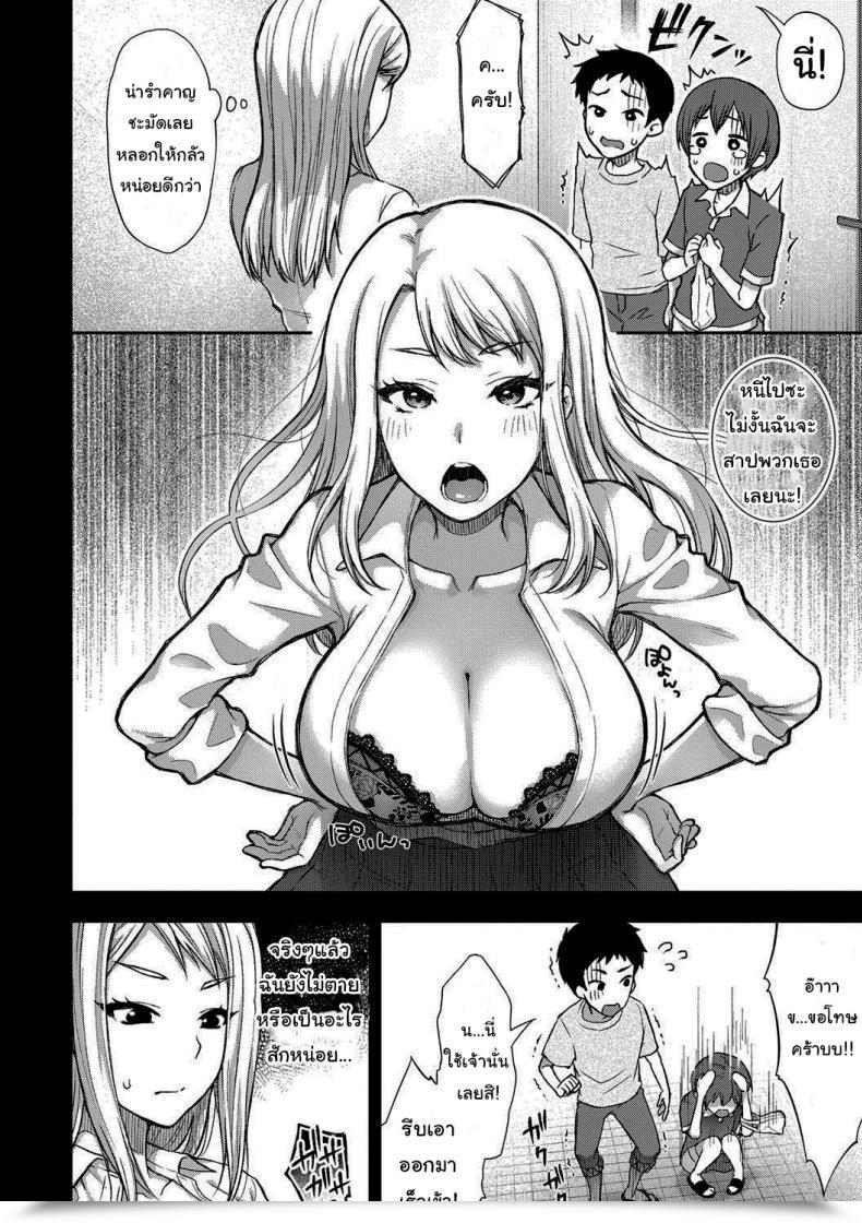 Doujin Touno Itsuki Hanako-San Kai Comedian Shingeki 2021-05 โดจินแปลไทย 7